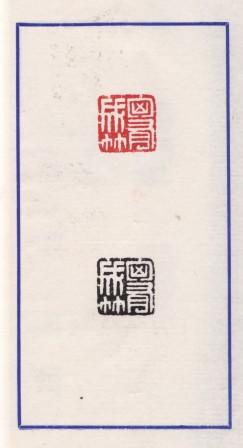 Bambous dans le coeur